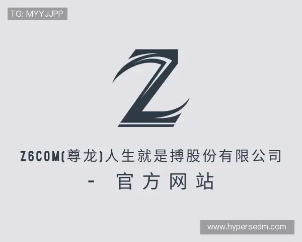 了解z6com尊龙